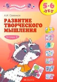    5-6 . 1 -    , , 9785393013653, 