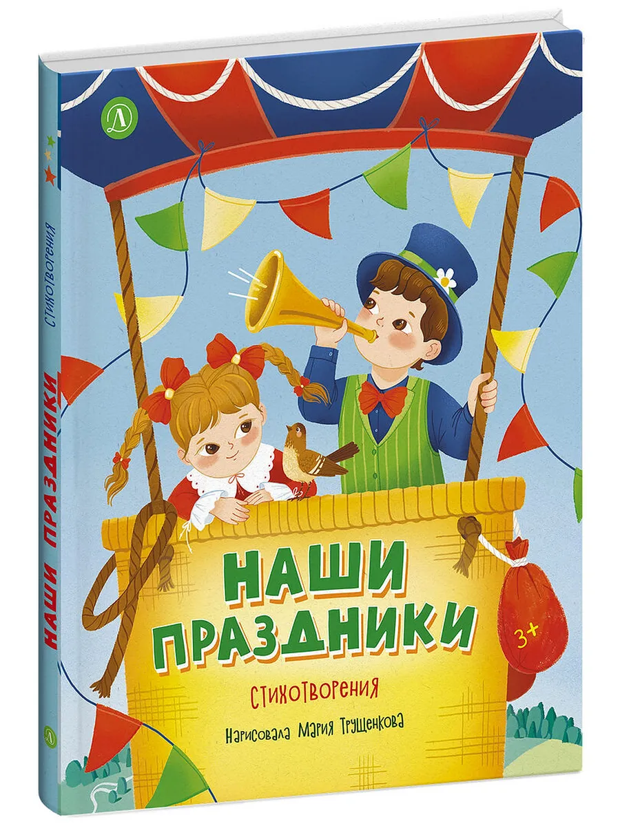 Наши праздники