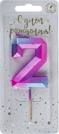 Свеча тортовая цифра Пурпурные грани "2" на шпажке - купить в магазине Кассандра, фото, 4606021117770, 