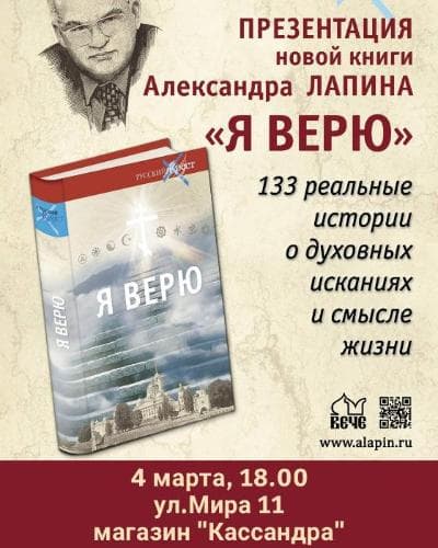 4 марта. Александр Алексеевич Лапин в КАССАНДРЕ! 4 марта. Александр Алексеевич Лапин в КАССАНДРЕ!
