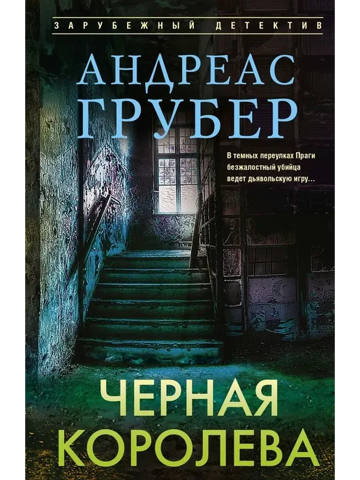 ������ �������� - ������ � �������� ���������, ����, 9785952466449, 