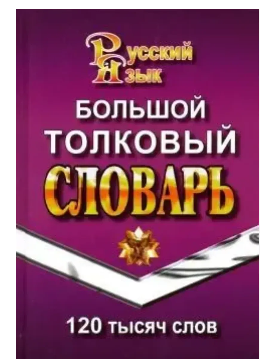 .    . 120 . -    , , 9785906710697, 