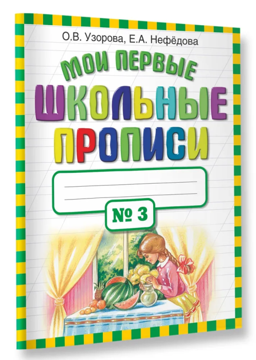   . .  3 -    , , 9785170698271, 