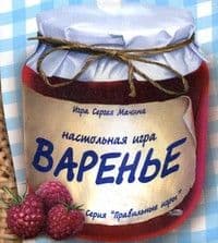 Игра. Варенье 17-01-01 - купить в магазине Кассандра, 4620758130062,  Игра. Варенье 17-01-01 - купить в магазине Кассандра, фото, 4620758130062,
