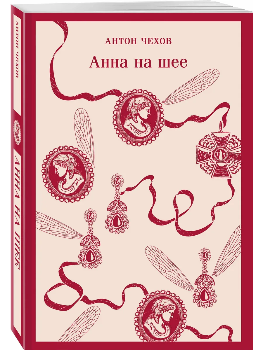Анна на шее