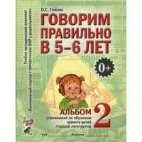    5-6 . 2 -    , , 9785001601753, 