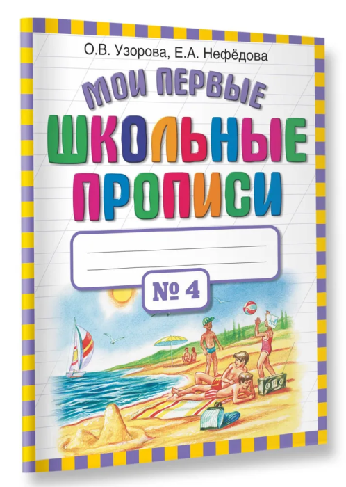   . . . 4 -    , , 9785170698288, 