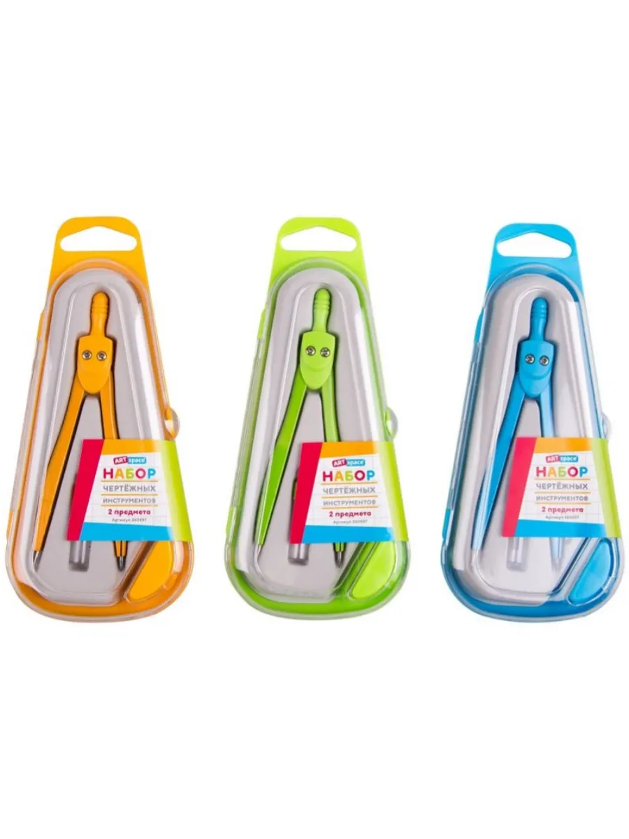 Готовальня ArtSpace, 2 предмета, циркуль 115мм, пластиковый футляр, ассорти