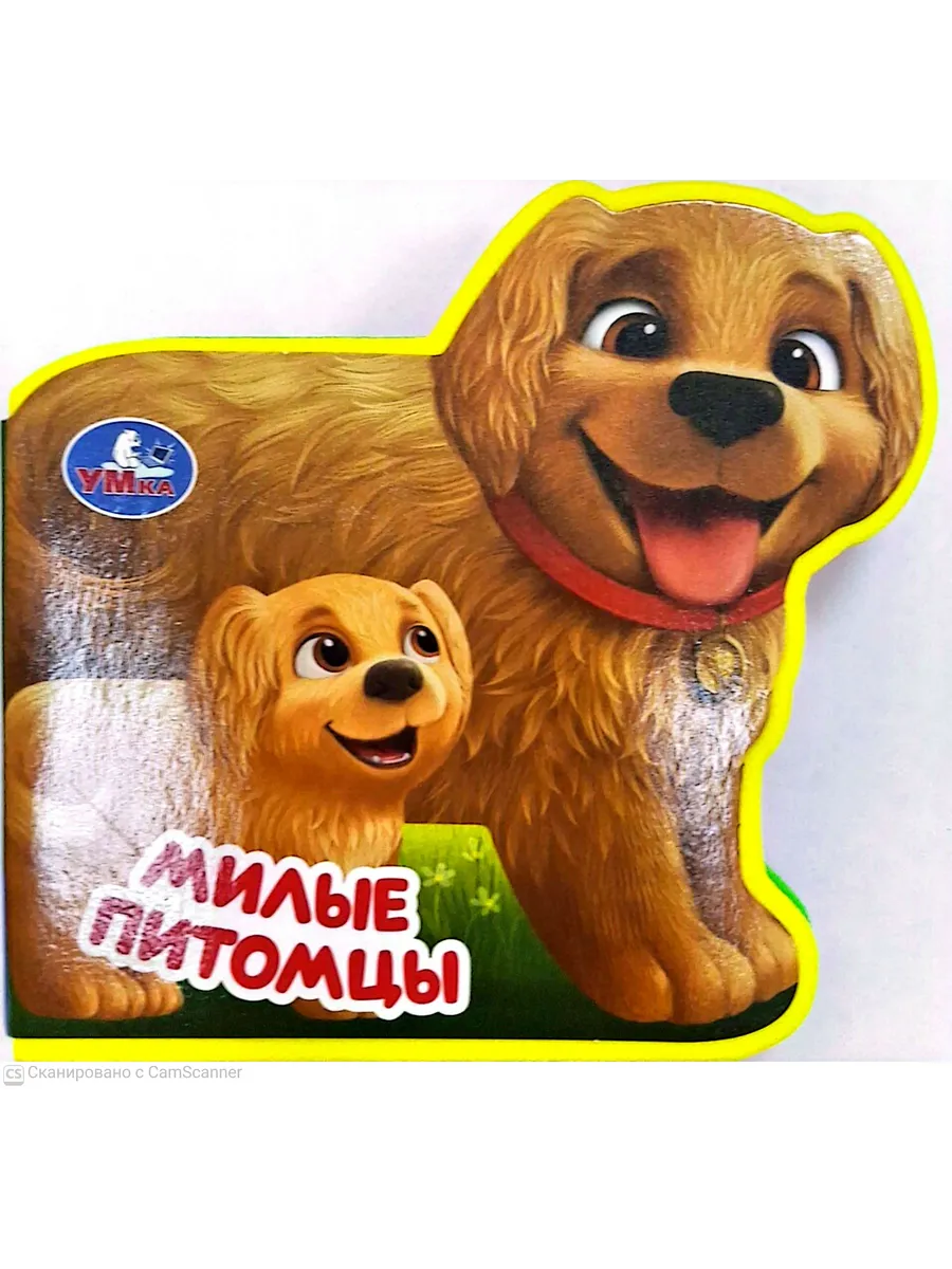 Милые питомцы (eva с фигурн. вырубкой, 117x96мм, 4 разв) Умка в кор. 60шт