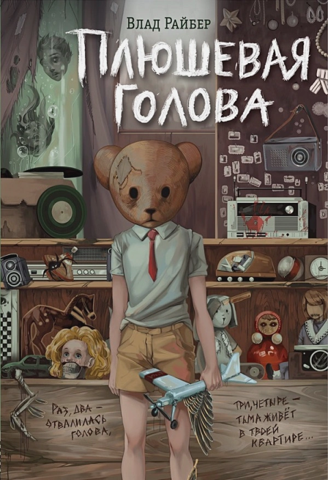   -    , , 9785041844547, 