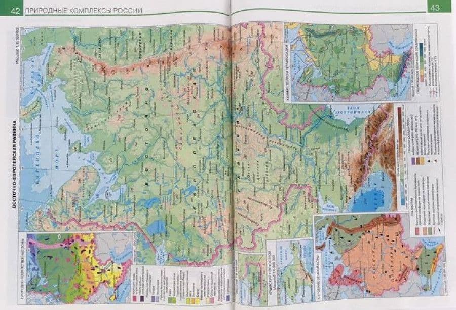 Атлас по географии 8 класс картинки