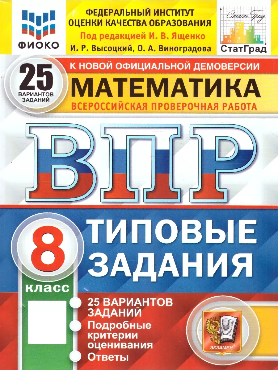 ... 8 .25  .  -    , , 9785377207252, 