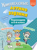   .   6- . 5-  -    , , 9785041999759, 