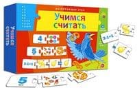 Игра.АССОЦИАЦИИ-ЦЕПОЧКОЙ.УЧИМСЯ СЧИТАТЬ (Арт. ИН-9924) - купить в магазине Кассандра, 9785378099245,  Игра.АССОЦИАЦИИ-ЦЕПОЧКОЙ.УЧИМСЯ СЧИТАТЬ (Арт. ИН-9924) - купить в магазине Кассандра, фото, 9785378099245,