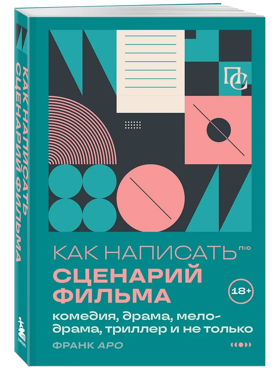    : , , ,     -    , , 9785042004667, 