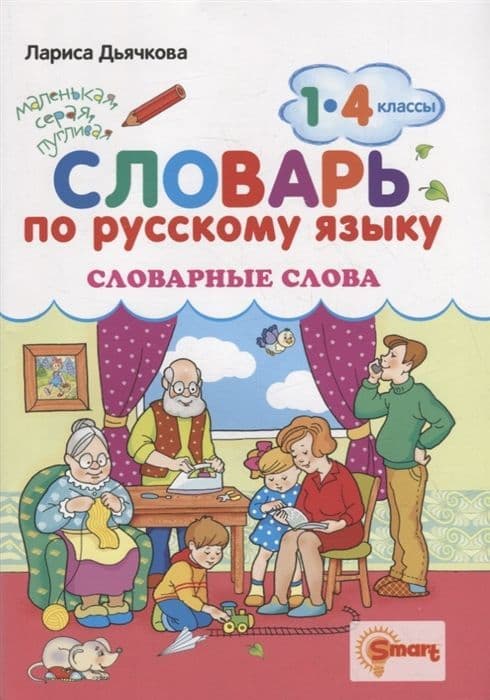    .  . 1-4 .  -    , , 9785990618794, 