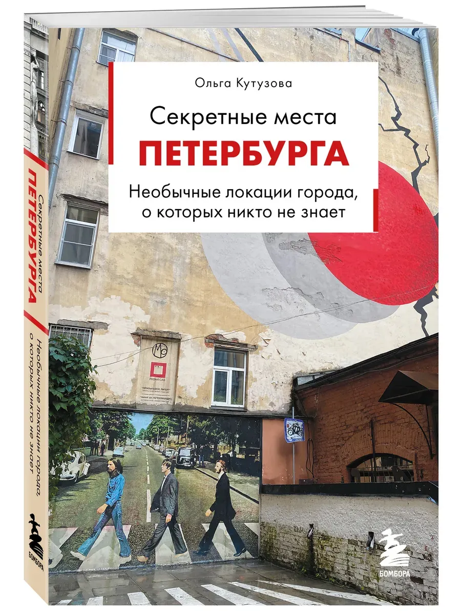 Секретные места Петербурга. Необычные локации города, о которых никто не знает