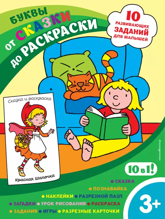 Распечатать карточки с буквами русского языка | Файлы для распечатки