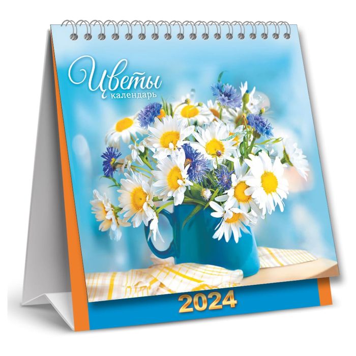 Календарь-домик 108*140мм, ЛиС "Цветы. Букеты", на гребне, 2024г - купить в магазине Кассандра, фото, 4650056680099, 