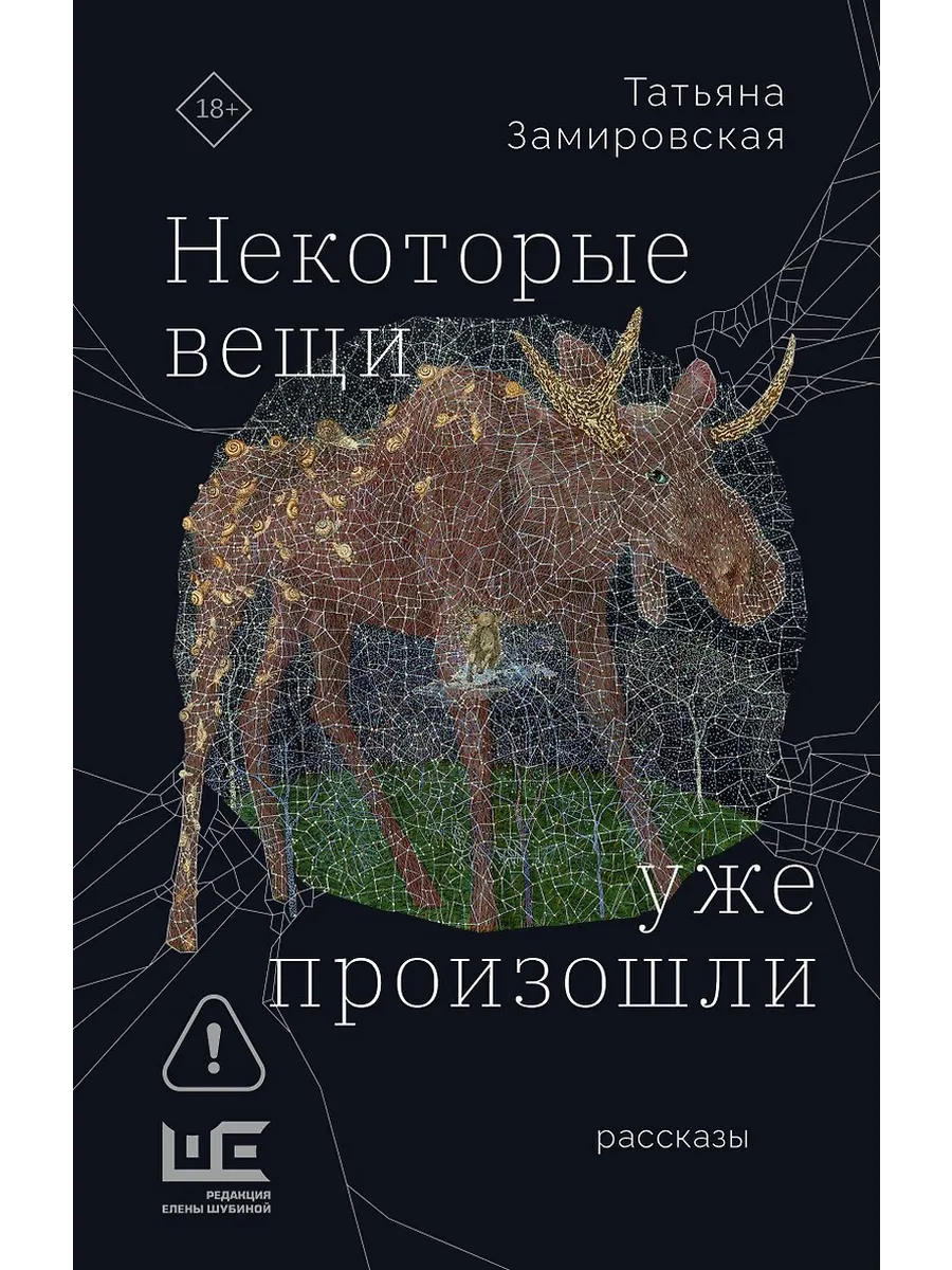 Некоторые вещи уже произошли