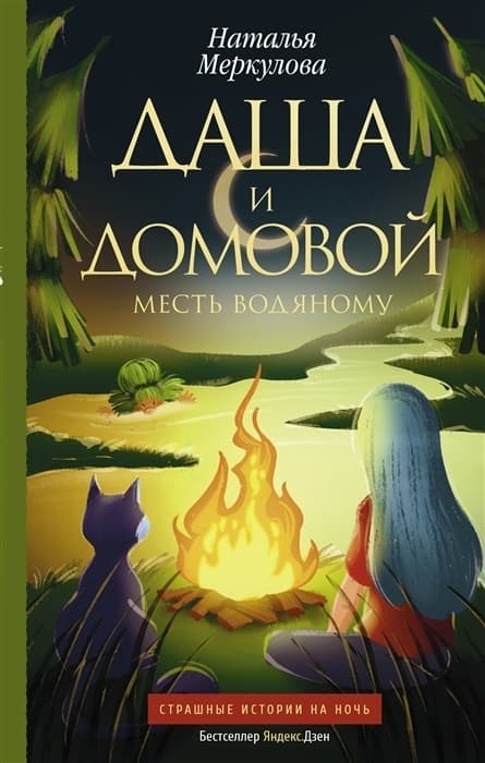 Стол книжка в домовом