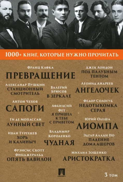  ,  , .   .3 -    , , 9785392392803, 