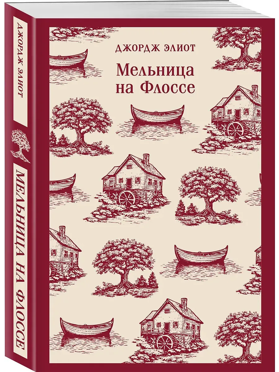 Мельница на Флоссе