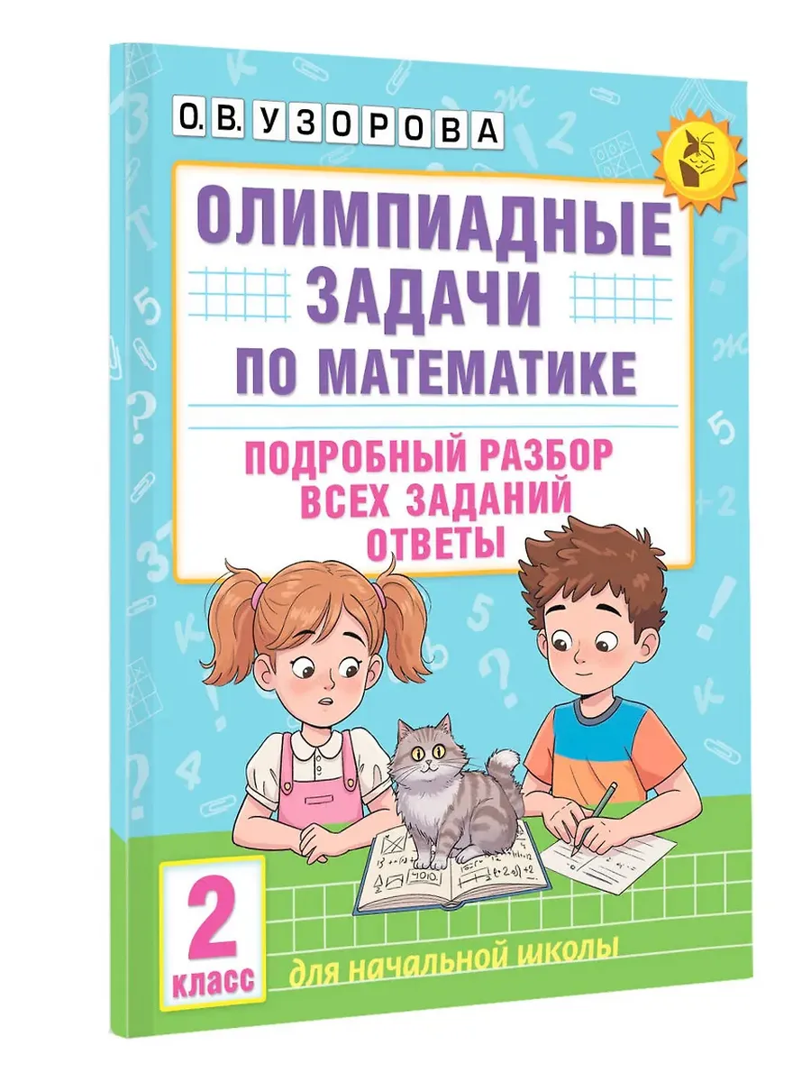    . 2 .    .  -    , , 9785171664794, 