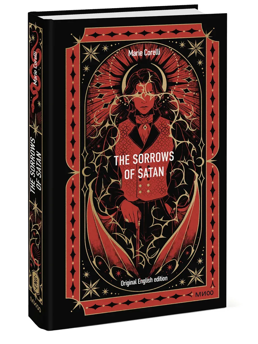 The Sorrows of Satan. Вечные истории в оригинале