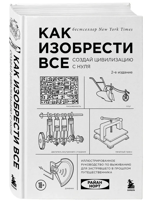 ��� ��������� ���. ������ ����������� � ���� - ������ � �������� ���������, ����, 9785042283123, 