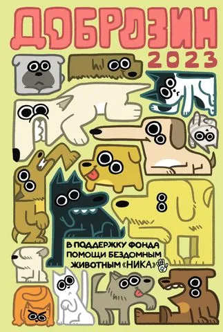 -2023 -    , , 9785041908164, 
