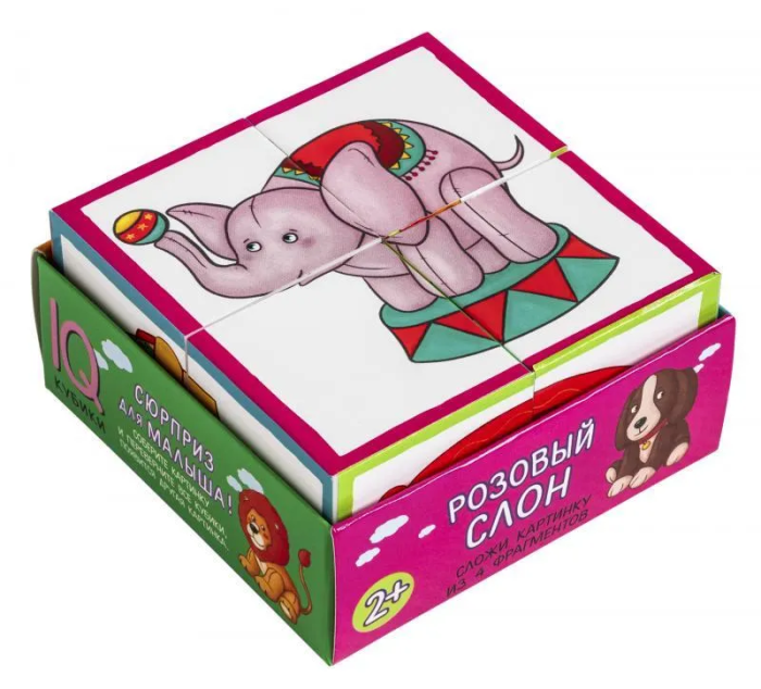 Умные кубики в поддончике. 4 штуки. Розовый слон - купить в магазине Кассандра, фото, 9785811275052, 