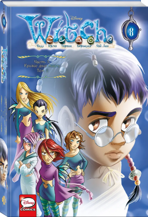 W.I.T.C.H.  3.   .  2 -    , , 9785041811808, 