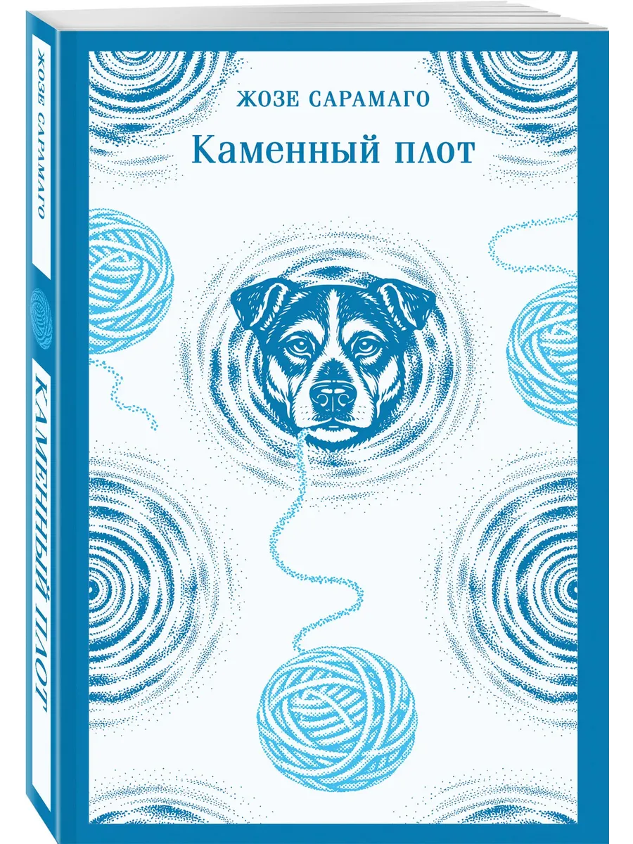 Каменный плот