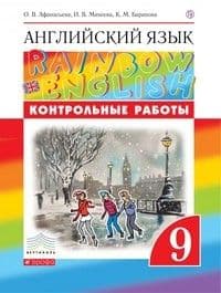   9  . "Rainbow English".   2020. -    , , 9785358223509, 