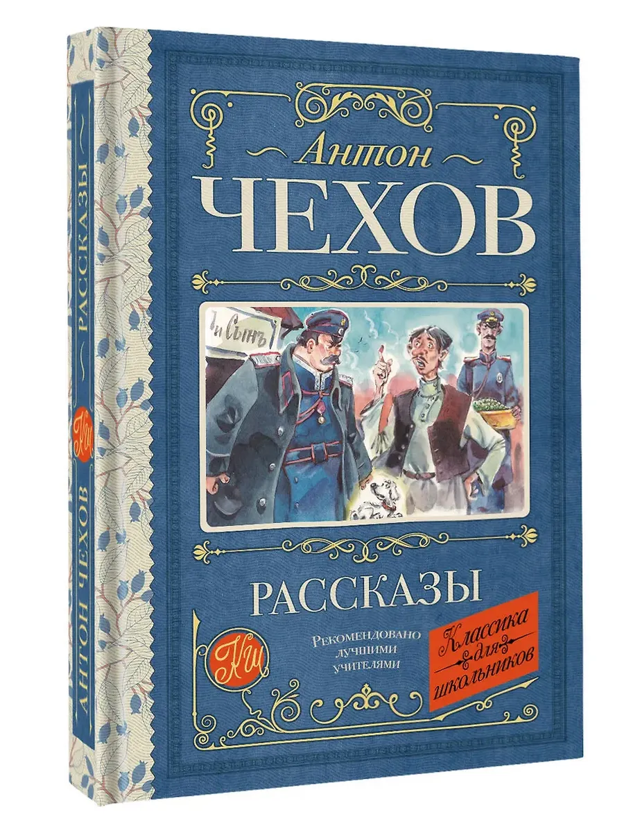 Рассказы