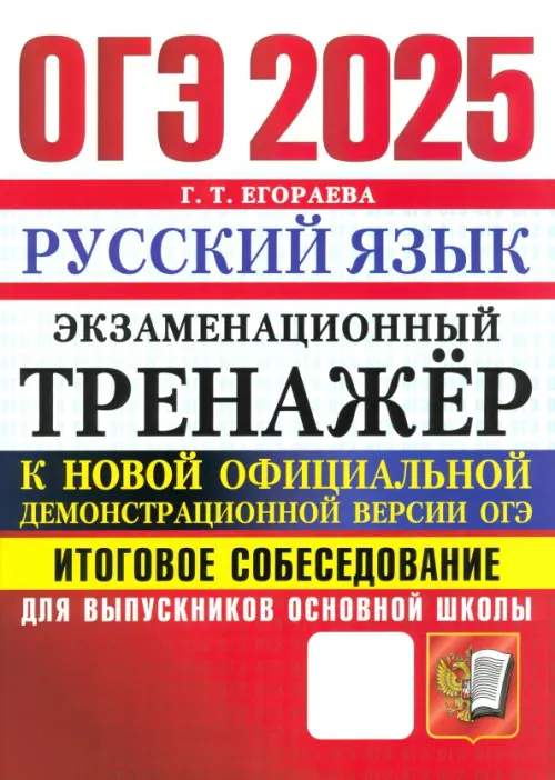 . -2025. .       -    , , 9785377208709, 