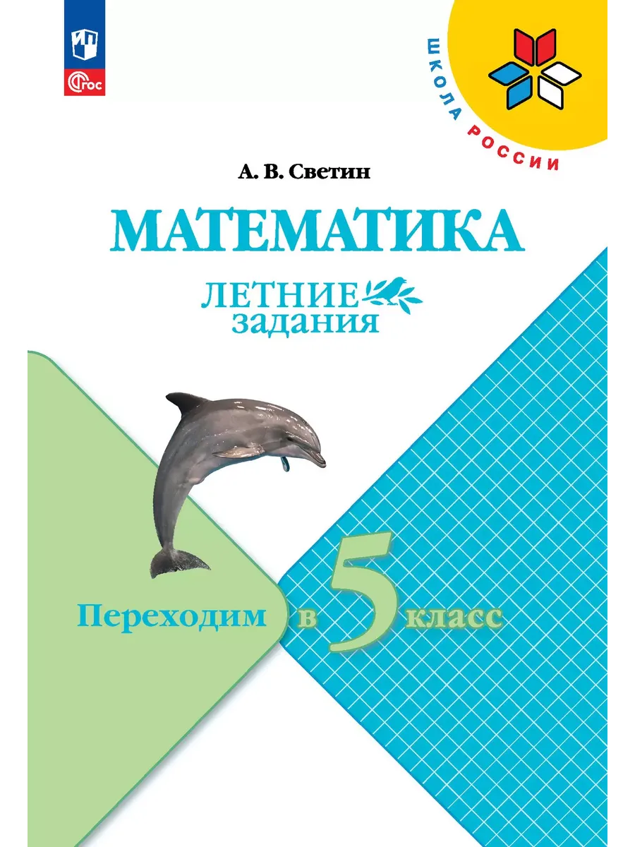 .  5 .   -    , , 9785091223644, 
