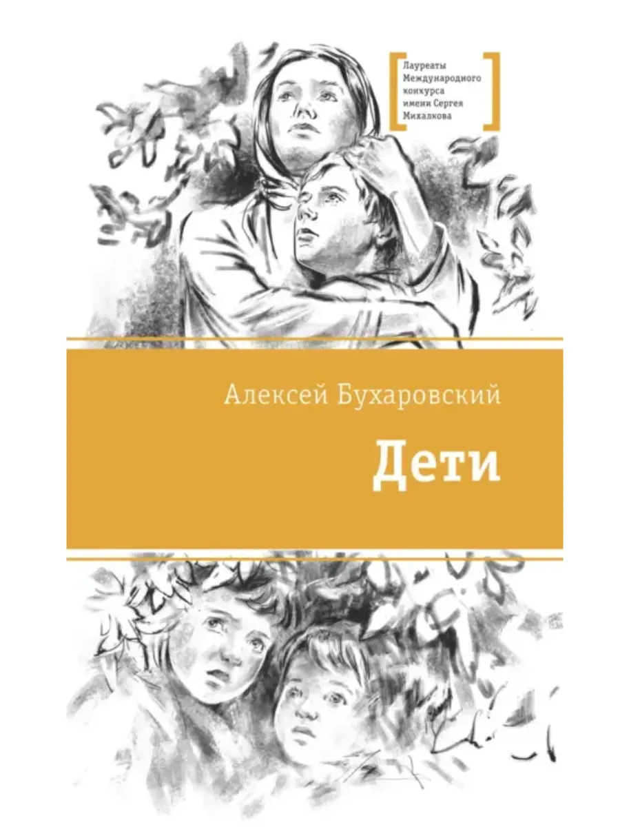 Дети