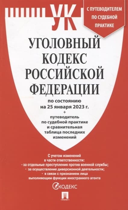    .  25.01.23 +         .-.:,2023. -    , , 9785392382903, 