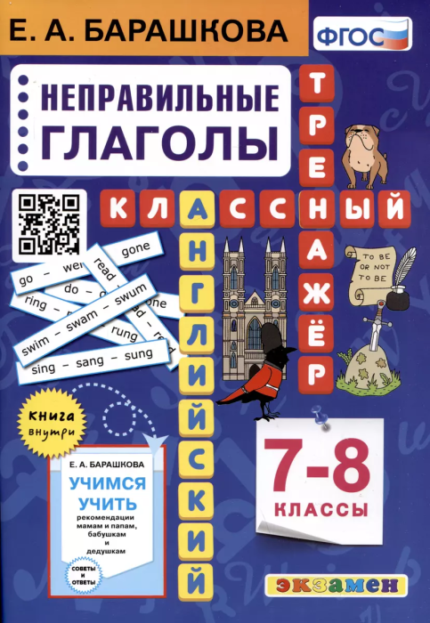  .  .  . 7-8  .  -    , , 9785377182856, 