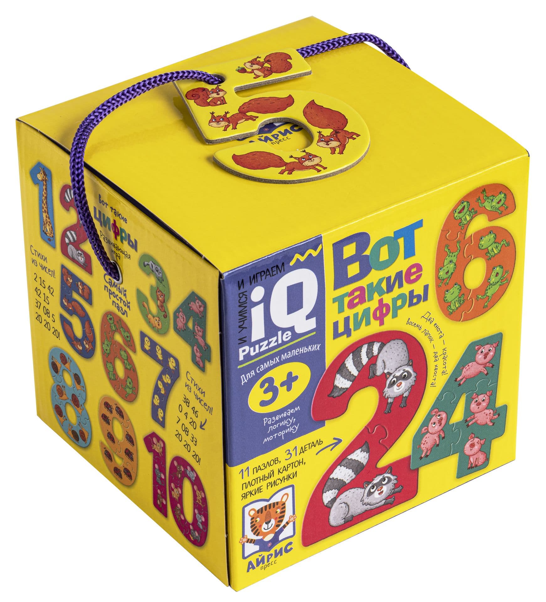 Для самых маленьких. 4+ Вот такие цифры. - купить в магазине Кассандра, 9785811272129,  Для самых маленьких. 4+ Вот такие цифры. - купить в магазине Кассандра, фото, 9785811272129,