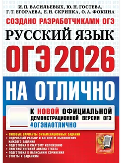 . -2026.#   -    , , 9785377219804, 