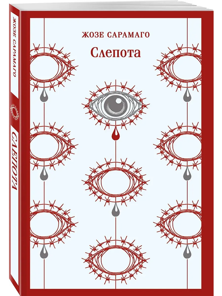 Слепота