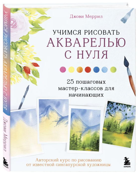     . 25  -   -    , , 9785041599799, 