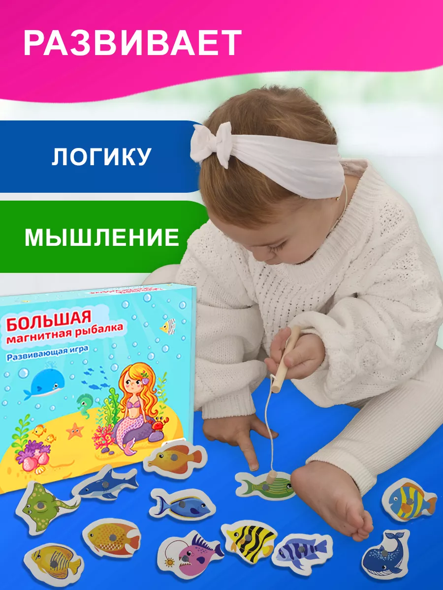 Развивающая игра. Большая магнитная рыбалка