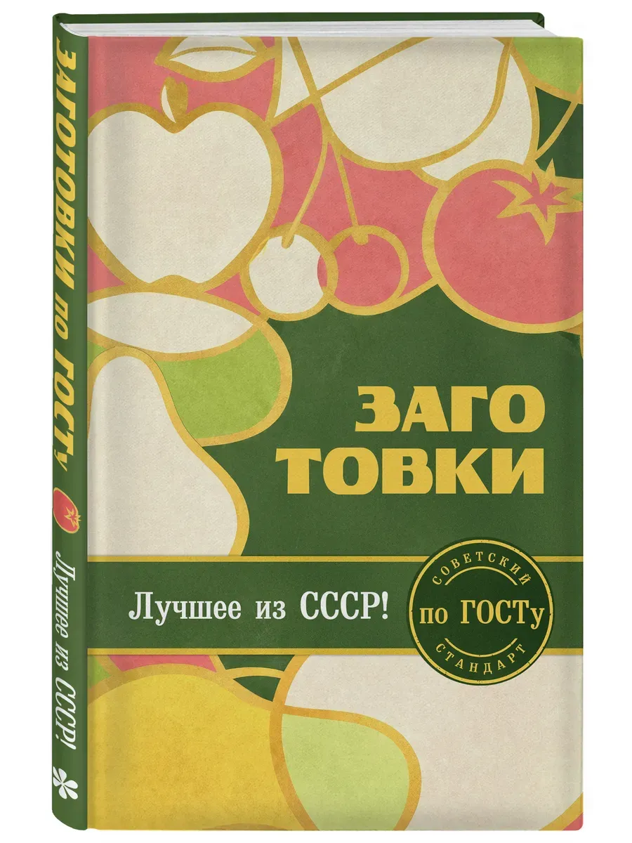 Заготовки по ГОСТу