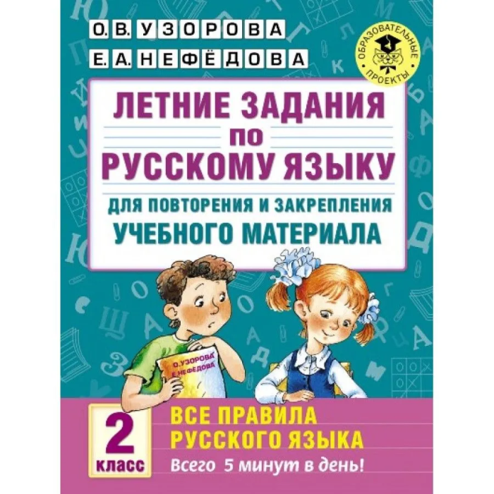 Узорова нефедова задания