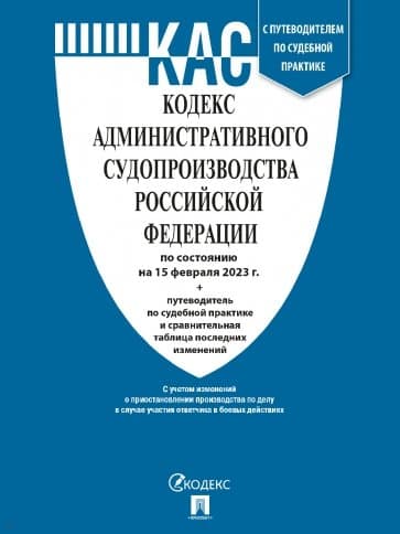      .  15.02.23         .-.:,2023. -    , , 9785392388417, 