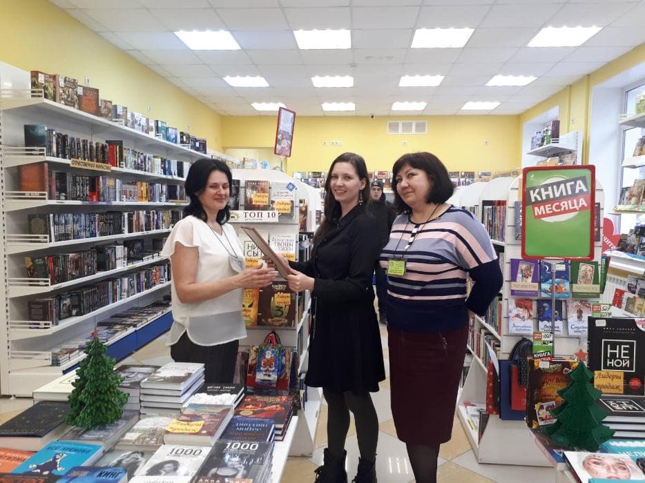 Благодарность коллективу магазина "Книги", Красноармейского района